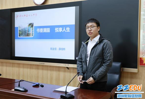 高一（1）班班主任薛佳斌分享班级读书活动开展情况
