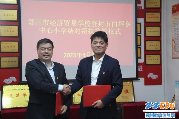 互换签约文件
