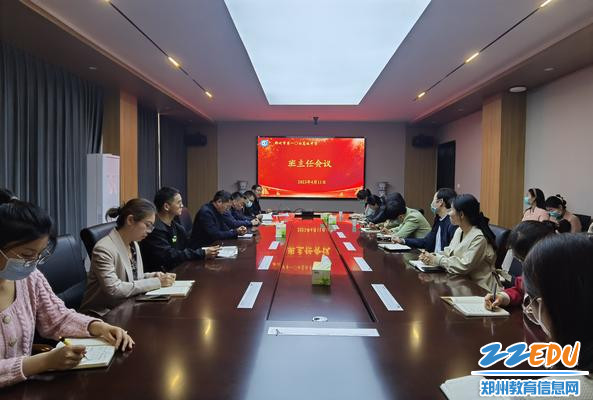 郑州市第一〇七高级中学开展班主任工作会议 郑州市第一〇七高级中学开展班主任工作会议