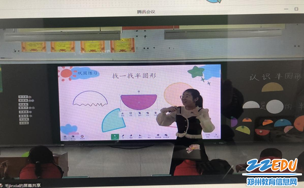 郑州市中原区育智学校申灵钰老师执教《认识图形》 郑州市中原区育智学校申灵钰老师执教《认识图形》