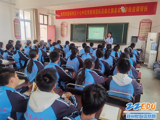 郑州57中教师魏文芳为社旗县实验学校九年级学生讲授“中考作文”专题课 郑州57中教师魏文芳为社旗县实验学校九年级学生讲授“中考作文”专题课
