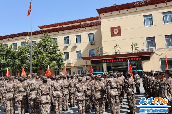 1全民国家安全教育日主题教育活动