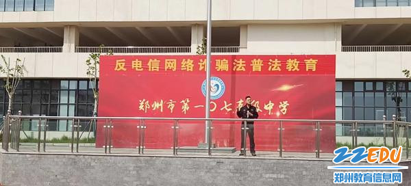 郑州市金水源派出所单警官讲解诈骗手段