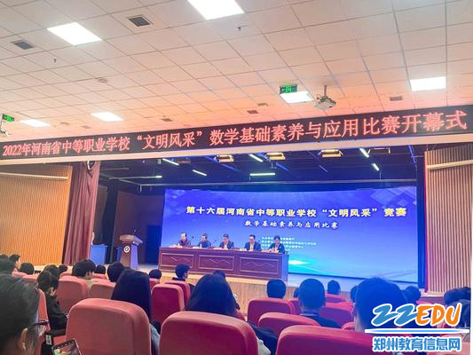3.辅导老师与参赛学生参加活动开幕式