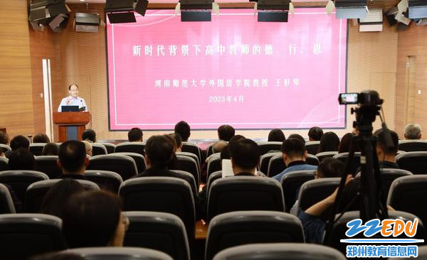 校长孟天义分享学习感受