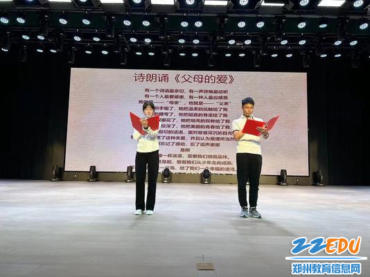 高一学子王晓冉、张家驹带来诗朗诵《父母的爱》