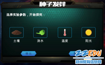 全息技术探索种子发芽