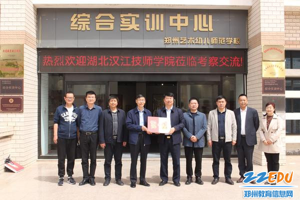 6郑州艺术幼儿师范学校赠木版年画作品，并合影留念