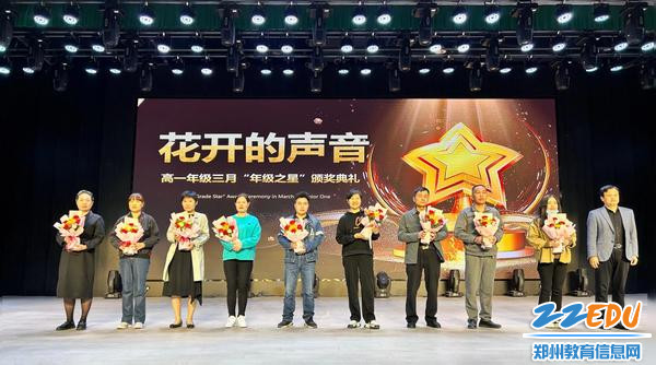 会上学校为年级之星的家长们颁奖