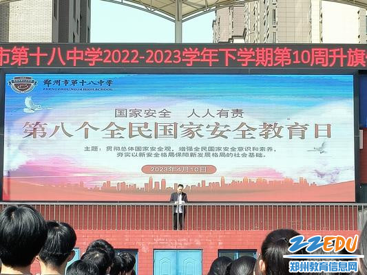 政教处副主任秦元柱强调国家安全知识