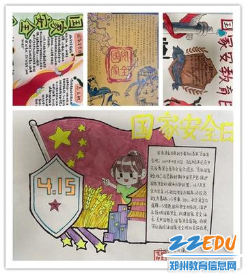 学生精心制作的国家安全教育主题作品