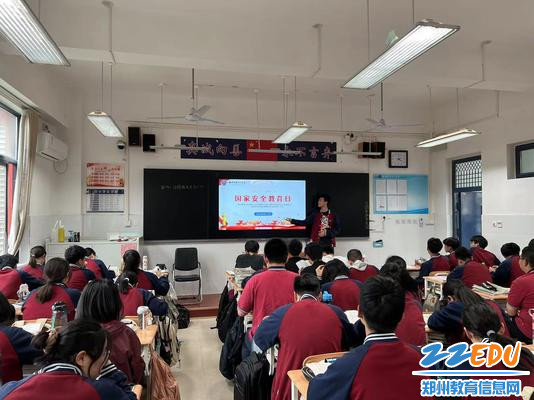 国家安全主题班会