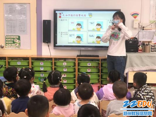 5教师带领幼儿认识报警电话