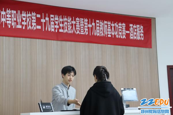 3酒店服务赛项——前厅服务模块