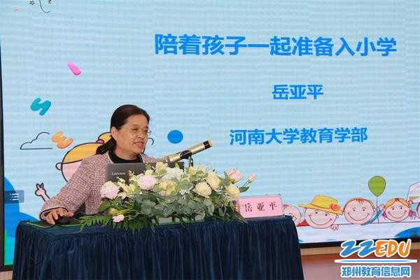 2河南大学教育学部教育学院教授、副院长、博士生导师岳亚平进行讲座