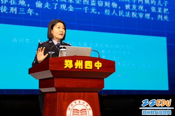 郝一帆警官专题讲座