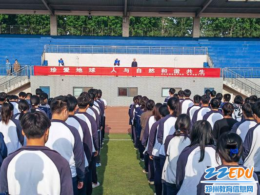 1“珍爱地球，人与自然和谐共生”升旗仪式