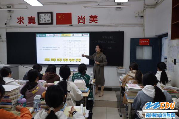 王小清老师《统计图表》课堂