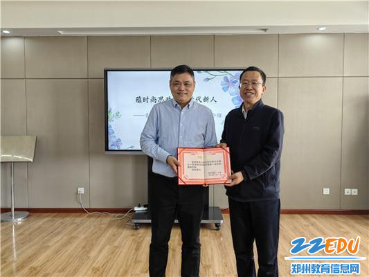 4学校聘任高保卫老师为郑州11中政治省级一级学科基地专家