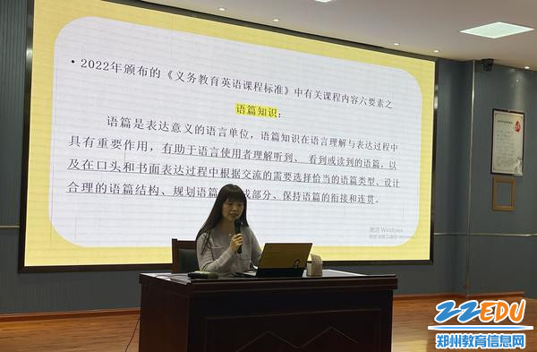 郑州市第十六初级中学刘锦老师进行课例分享