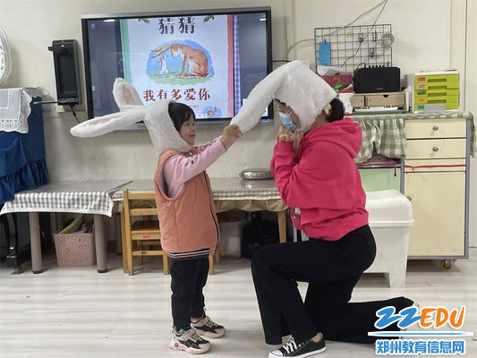 4 ”猜猜我有多爱你？真是一个幸福的难题！“