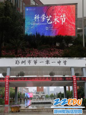 2、第26届科学艺术节开幕啦