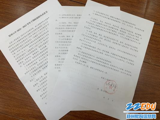 签订师德承诺书