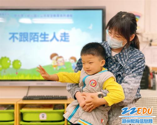 4.模拟被陌生人抱走时应如何自救
