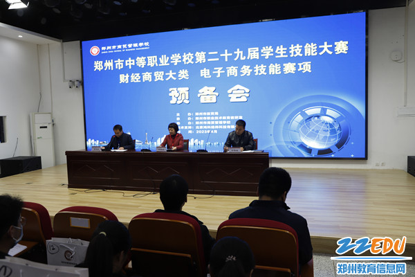 电子商务竞赛预备会_副本