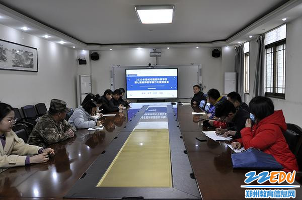‘教务处组织教学团队负责人召开赛前预备会