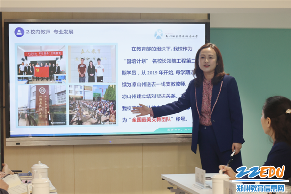 07郑州师范学院附属小学党总支书记、校长寇爽做汇报