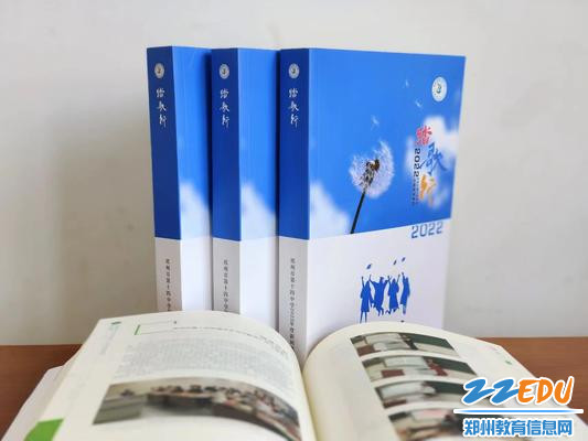 该校2022年度新闻集《踏歌行》