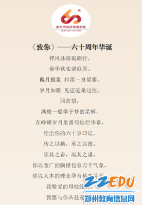 诗歌《致你》