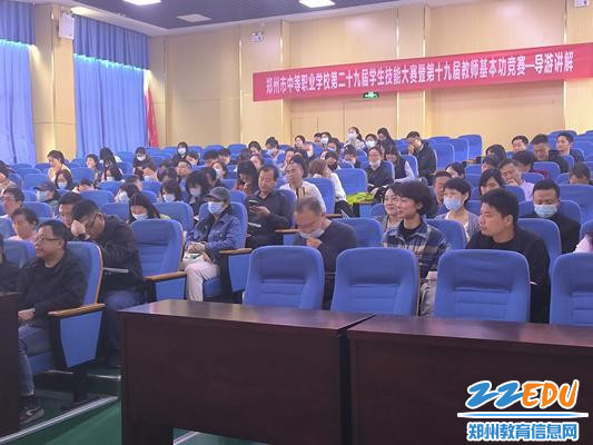 3与会教师认真聆听