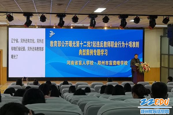 全体教师参与本次廉洁学校建设宣传活动