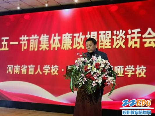 工会主席孙建伟主持五一节前集体廉政提醒谈话会
