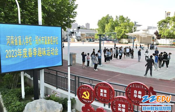 2023年度春季趣味运动会