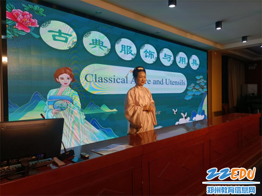 10 罗菲老师做《古典服饰与用具》英语专题讲座
