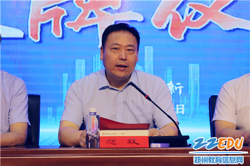 郑州高新区党工委委员、管委会副主任赵毅致辞
