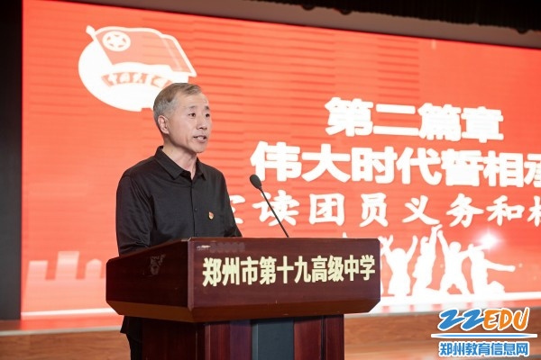 4郑州市第十九高级中学纪委书记郭中喜宣读《中国共产主义青年团章程》中有关团员的义务和权利条款_副本