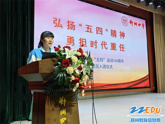 5团员代表朱曼茹发言