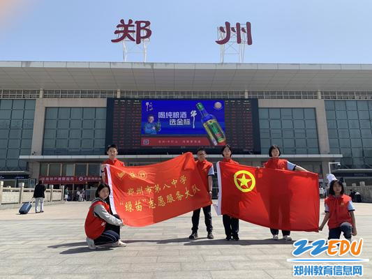 郑州八中“绿苗”志愿服务大队合影留念