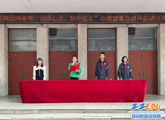 金水区经纬学校政教处主任孟光明宣读活动方案