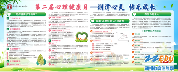 倾心辅导室助你快乐成长