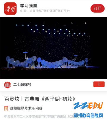 4古典舞《西子湖˙初妆》