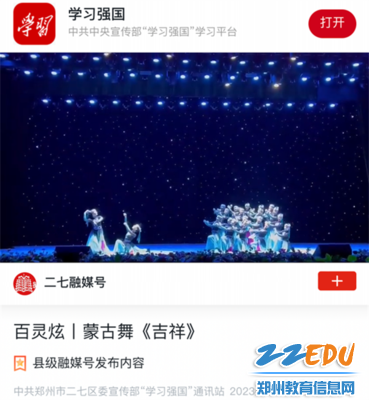 3蒙古舞《吉祥》
