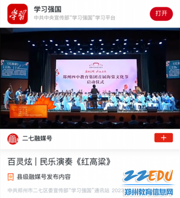 1民乐演奏《红高粱》