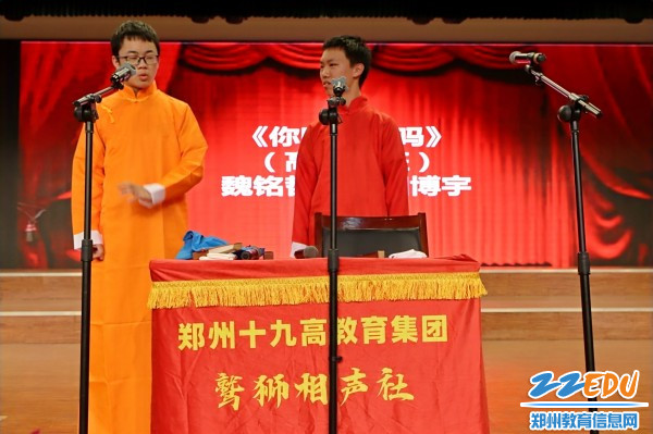 5相声《你听说了吗》演出现场_副本