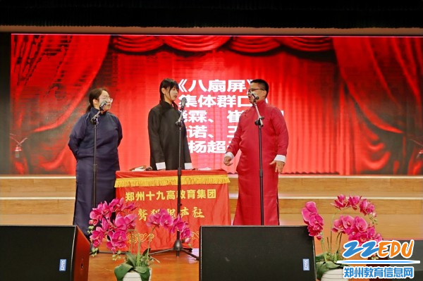 6相声《八扇屏》演出现场_副本
