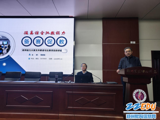 1.副校长赵泳江主持会议